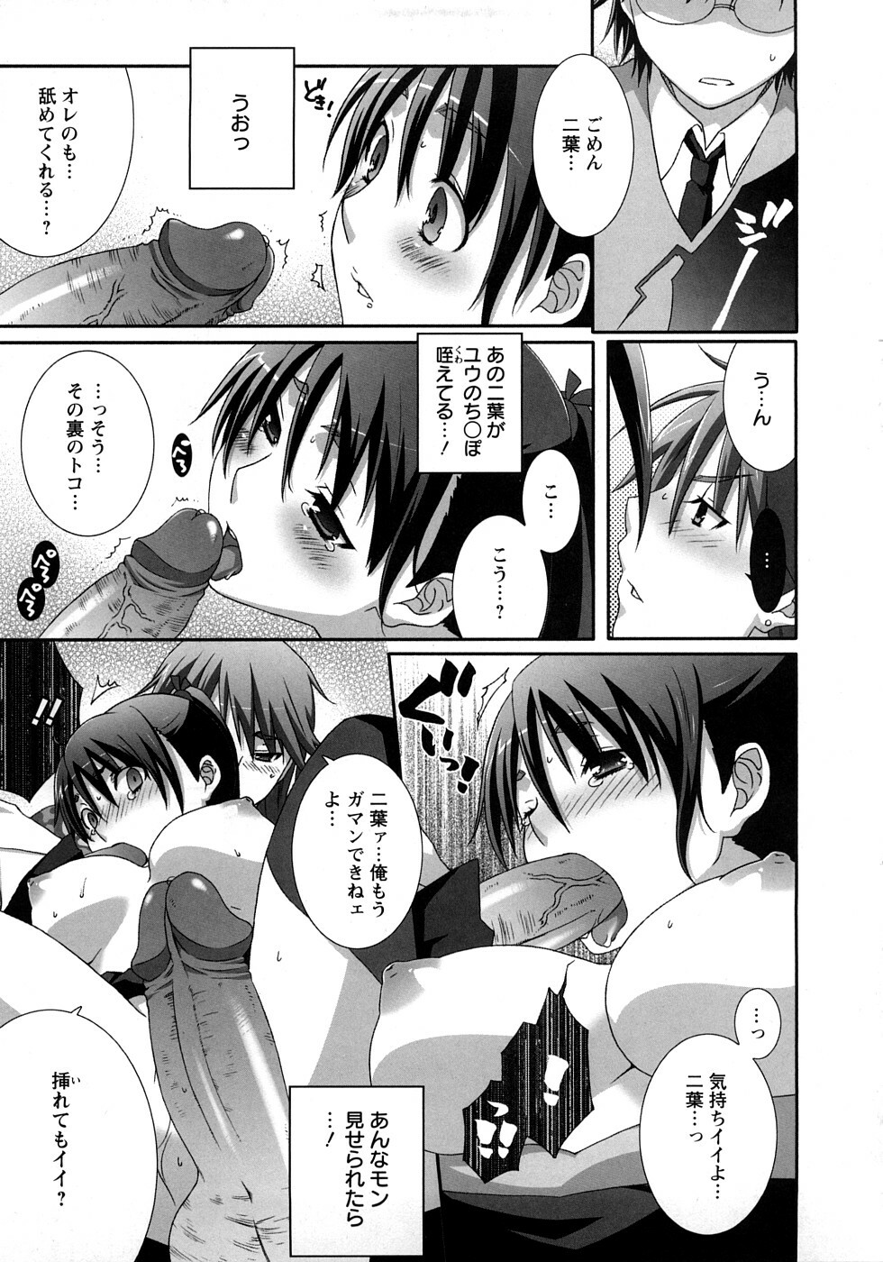 [Anji] Nanairo Kajitsu page 17 full