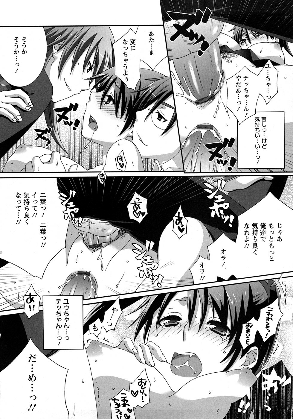 [Anji] Nanairo Kajitsu page 22 full