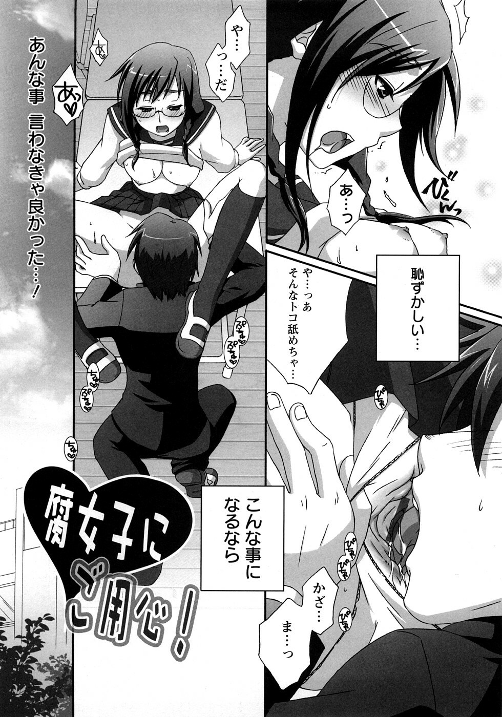 [Anji] Nanairo Kajitsu page 25 full