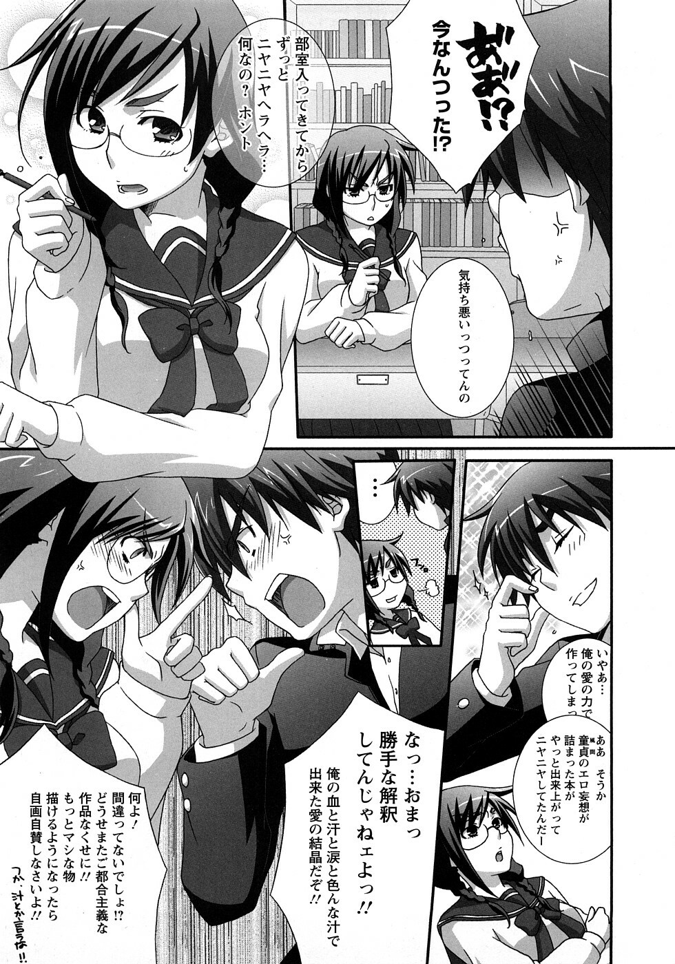 [Anji] Nanairo Kajitsu page 27 full