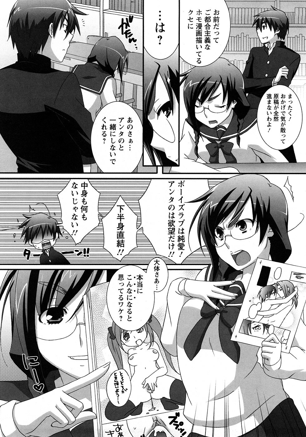 [Anji] Nanairo Kajitsu page 28 full