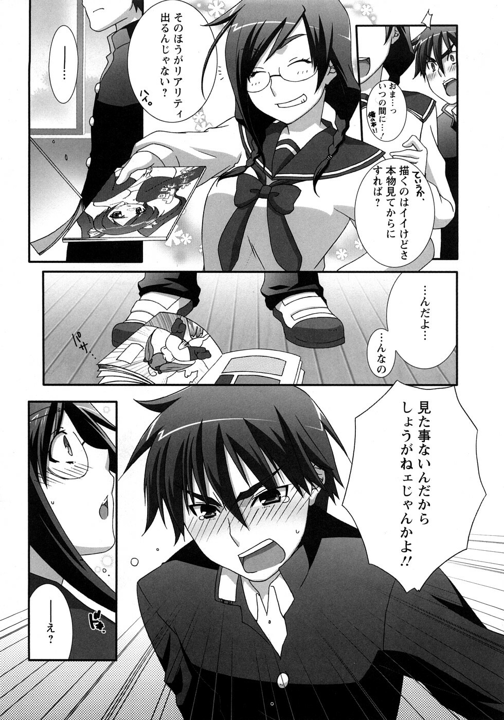 [Anji] Nanairo Kajitsu page 29 full