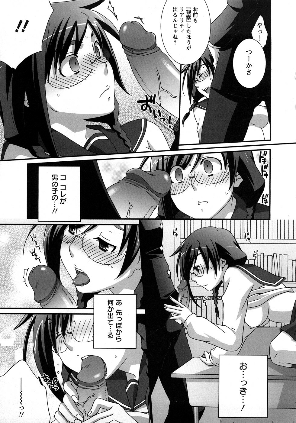 [Anji] Nanairo Kajitsu page 33 full