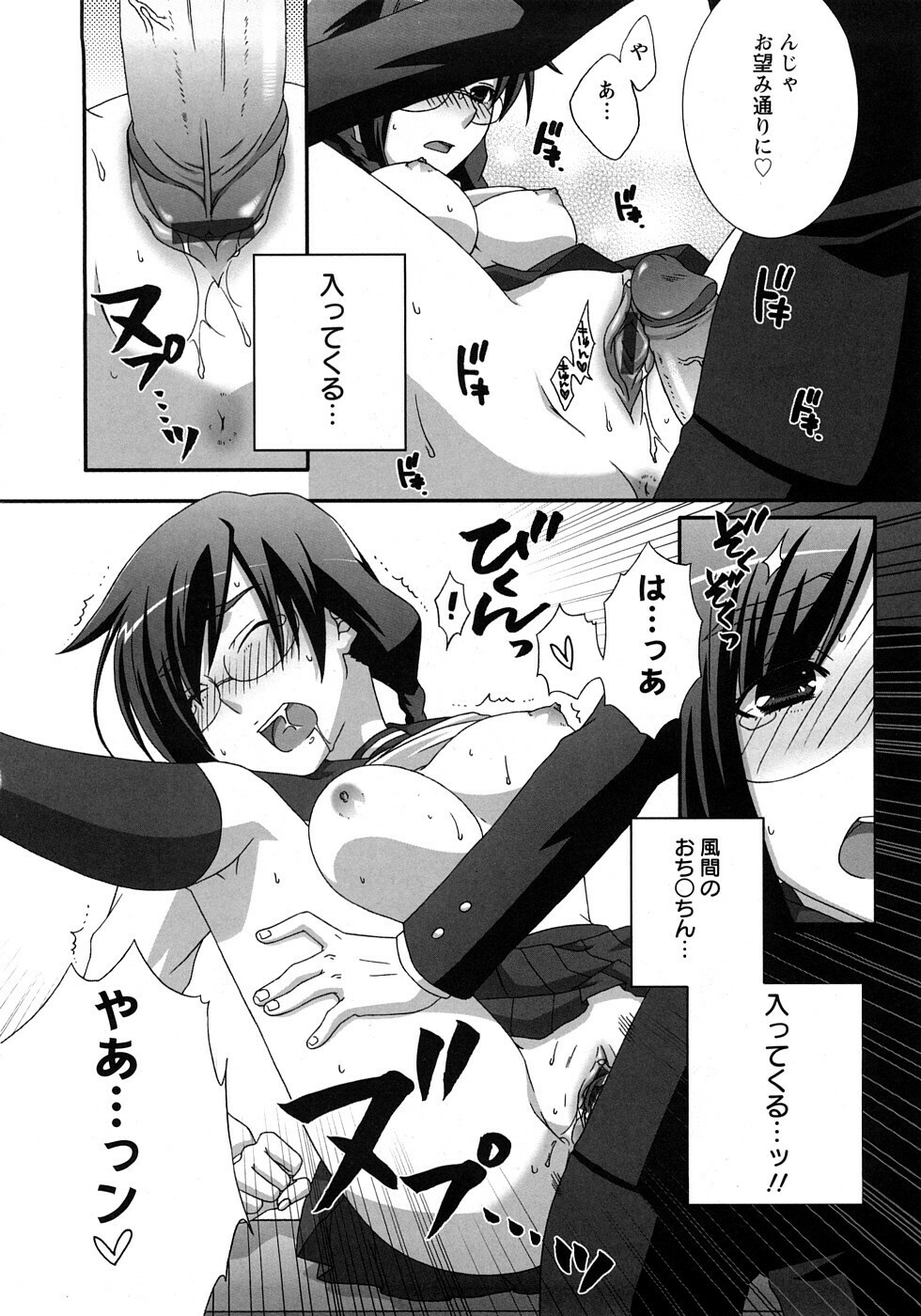 [Anji] Nanairo Kajitsu page 36 full