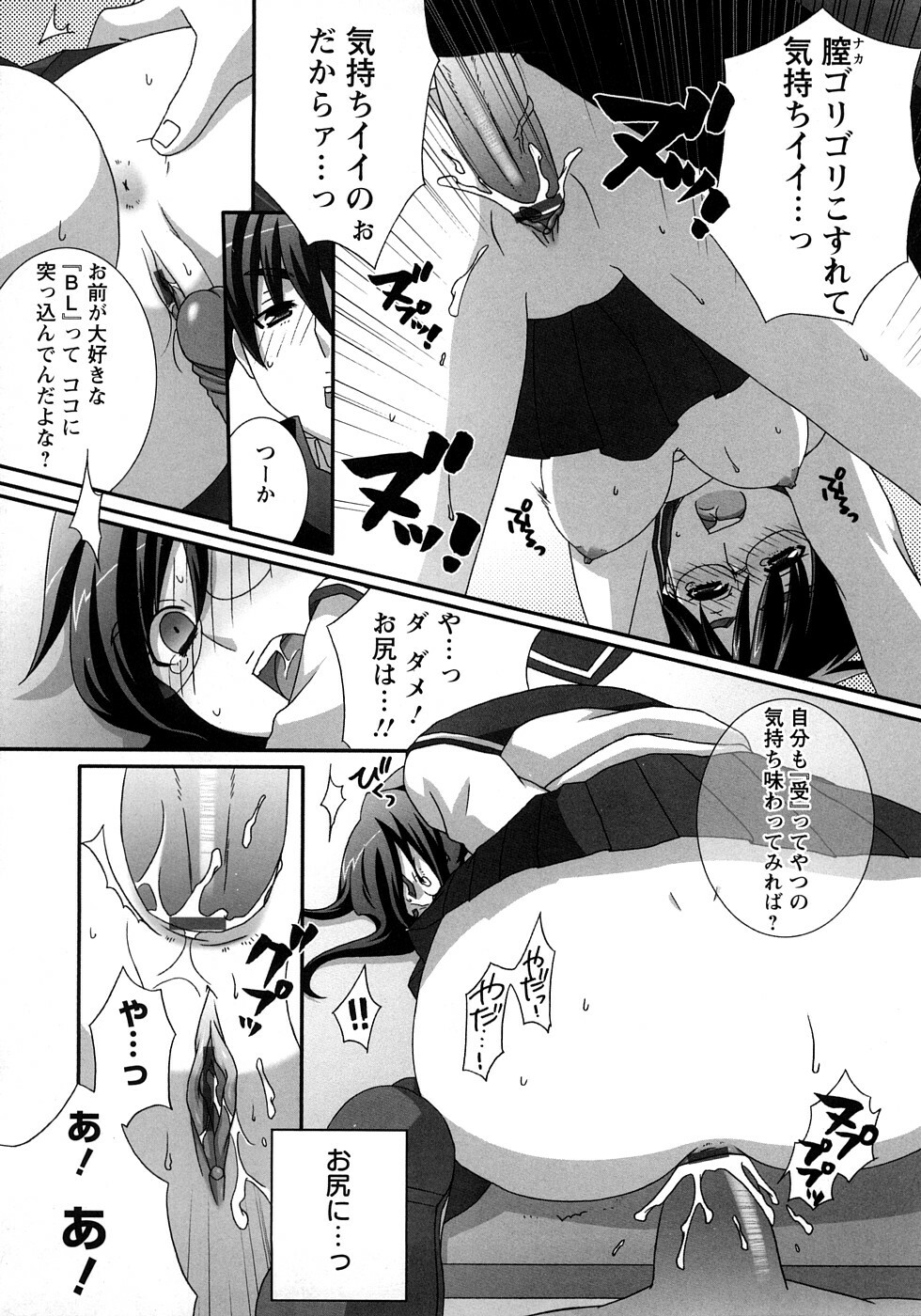 [Anji] Nanairo Kajitsu page 39 full