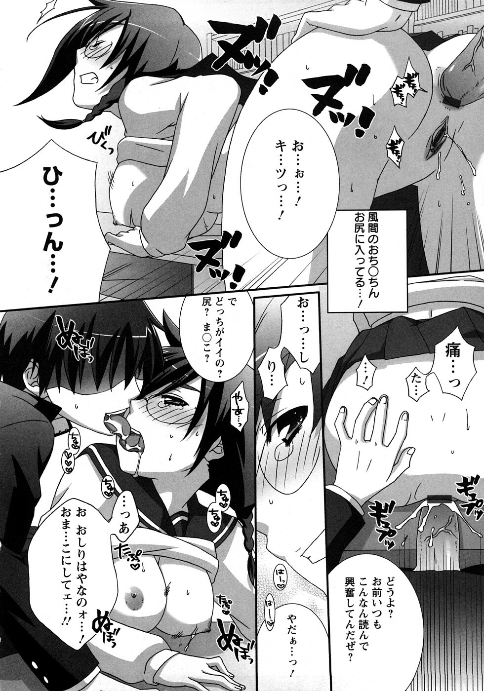 [Anji] Nanairo Kajitsu page 40 full