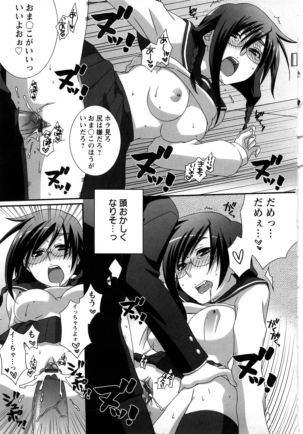 [Anji] Nanairo Kajitsu page 41 full