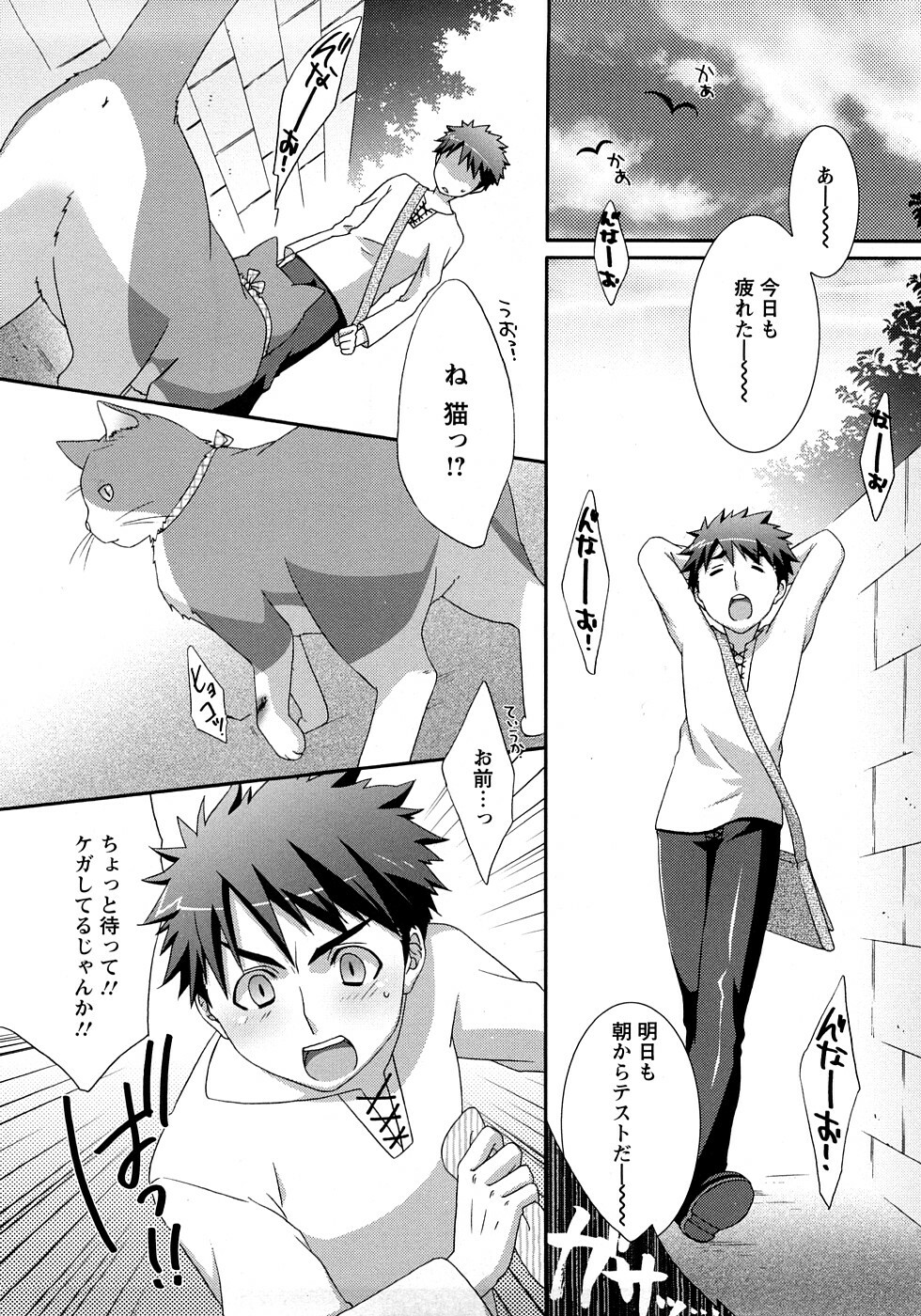 [Anji] Nanairo Kajitsu page 46 full