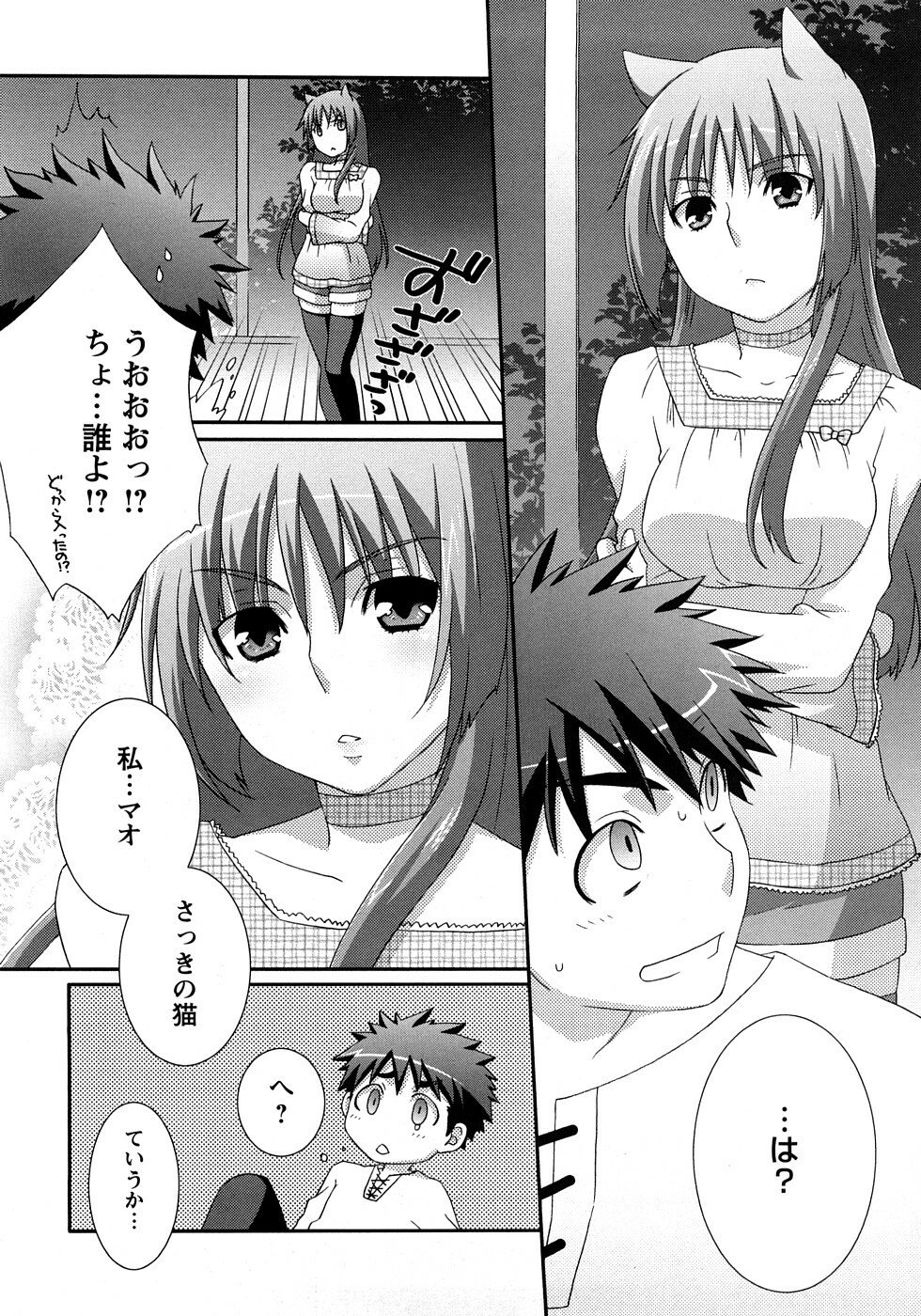 [Anji] Nanairo Kajitsu page 48 full