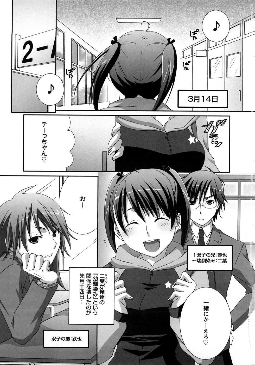 [Anji] Nanairo Kajitsu page 5 full