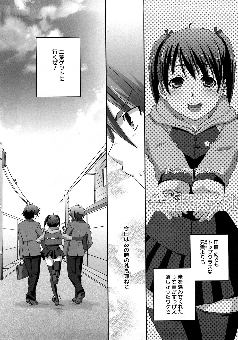 [Anji] Nanairo Kajitsu page 6 full