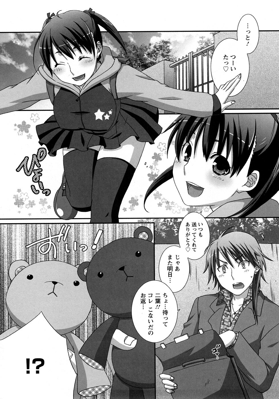[Anji] Nanairo Kajitsu page 8 full