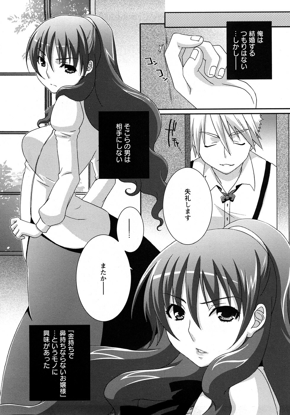 [Anji] Nanairo Kajitsu page 86 full