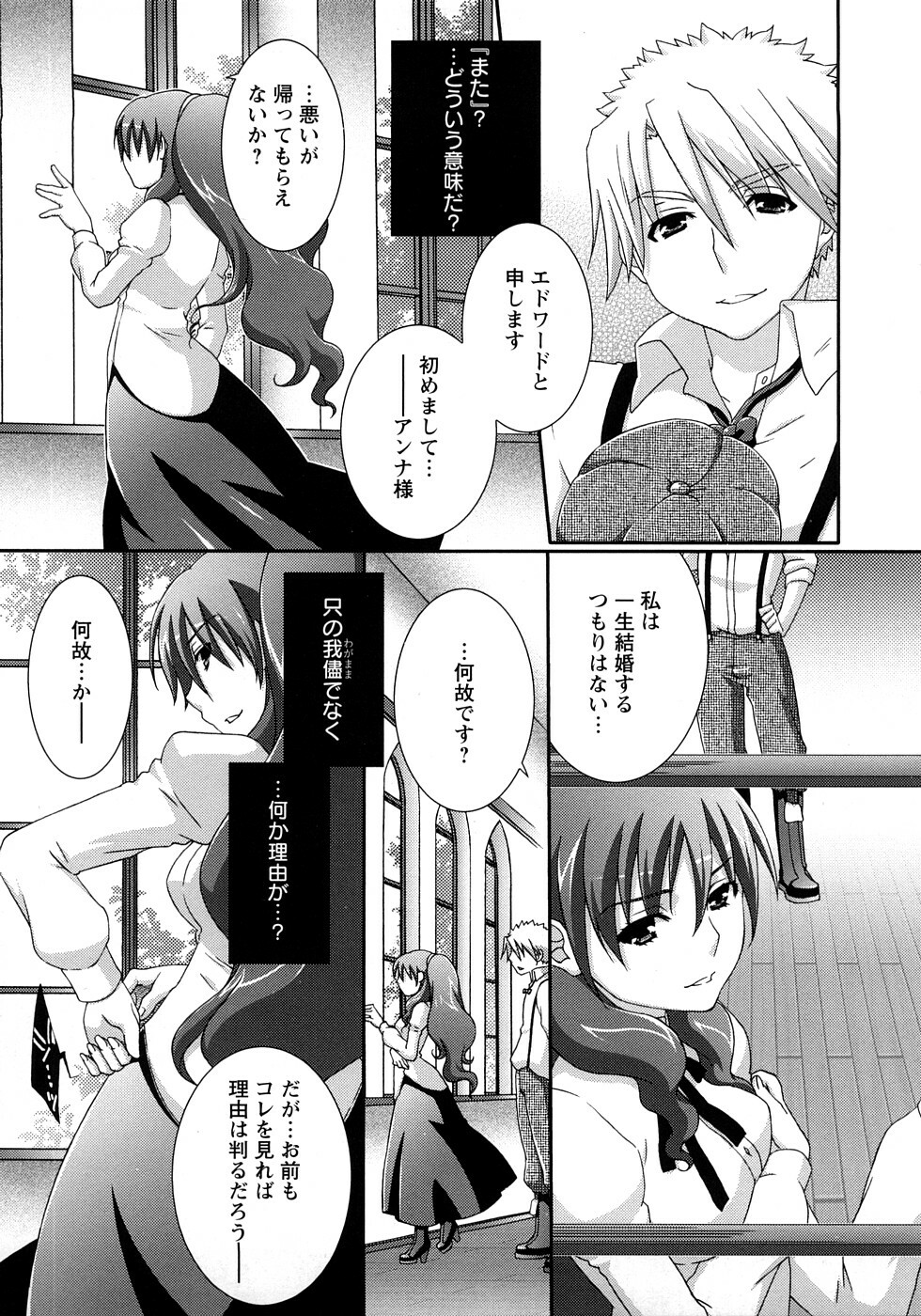 [Anji] Nanairo Kajitsu page 87 full