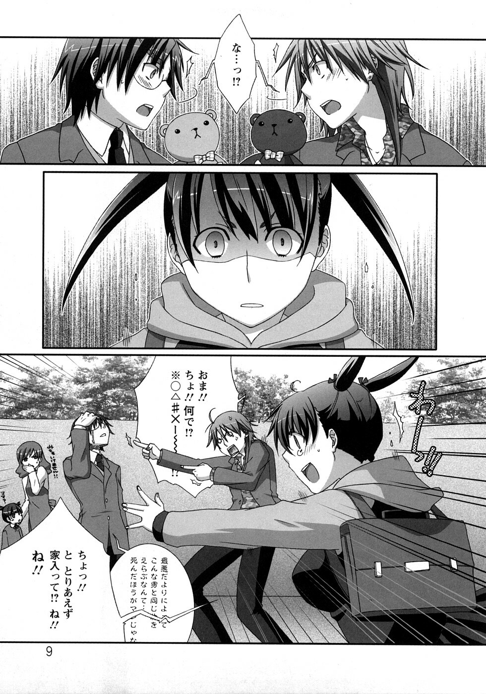 [Anji] Nanairo Kajitsu page 9 full