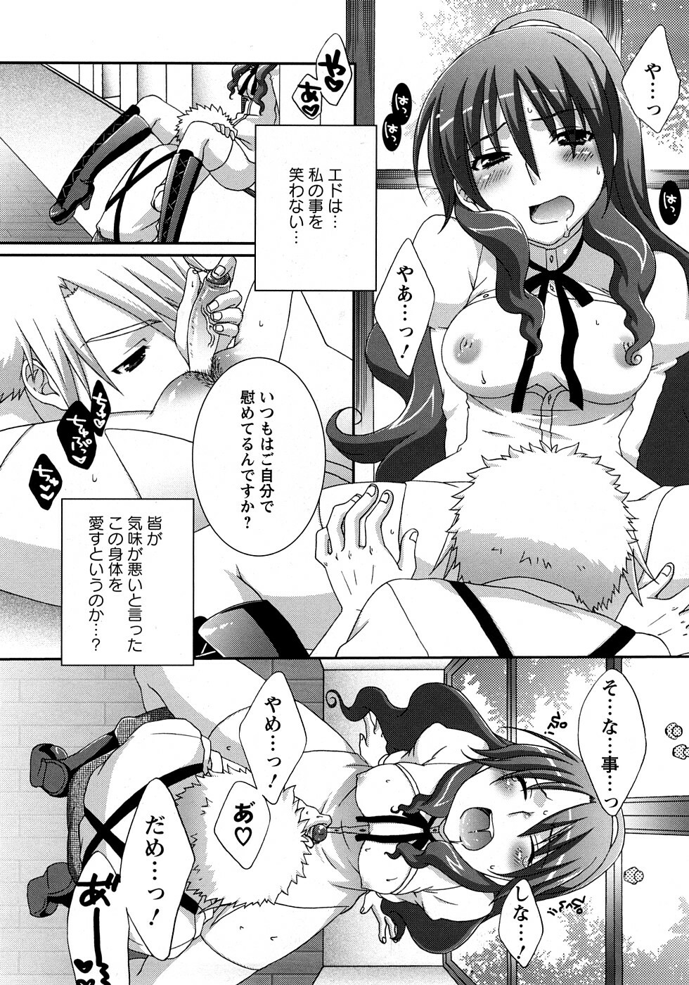 [Anji] Nanairo Kajitsu page 92 full