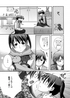 [Anji] Nanairo Kajitsu - page 10