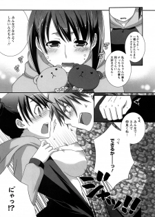 [Anji] Nanairo Kajitsu - page 11
