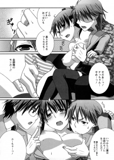 [Anji] Nanairo Kajitsu - page 12