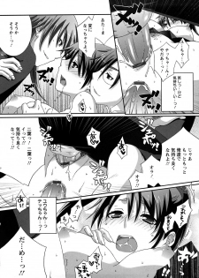 [Anji] Nanairo Kajitsu - page 22