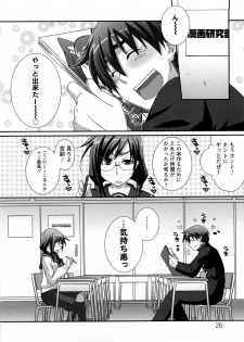 [Anji] Nanairo Kajitsu - page 26