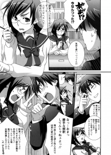 [Anji] Nanairo Kajitsu - page 27