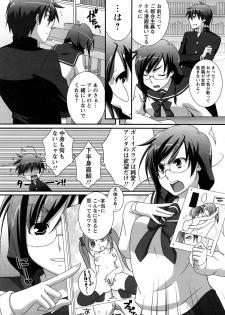 [Anji] Nanairo Kajitsu - page 28