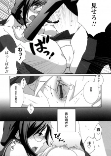 [Anji] Nanairo Kajitsu - page 31