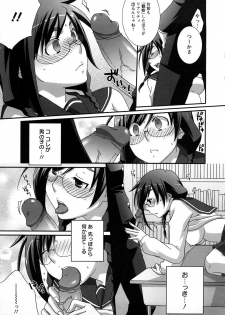 [Anji] Nanairo Kajitsu - page 33