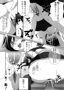 [Anji] Nanairo Kajitsu - page 39