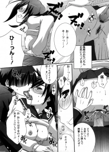 [Anji] Nanairo Kajitsu - page 40