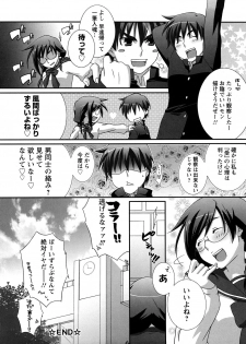 [Anji] Nanairo Kajitsu - page 44
