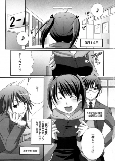[Anji] Nanairo Kajitsu - page 5
