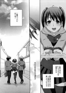 [Anji] Nanairo Kajitsu - page 6
