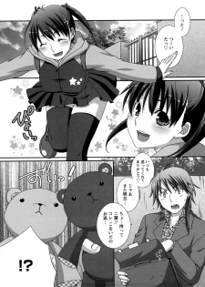 [Anji] Nanairo Kajitsu - page 8