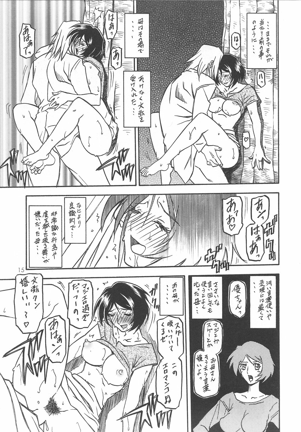 (COMIC1) [Sankaku Apron (Sanbun Kyoden, Umu Rahi)] Akebi no Mi - Satomi page 14 full