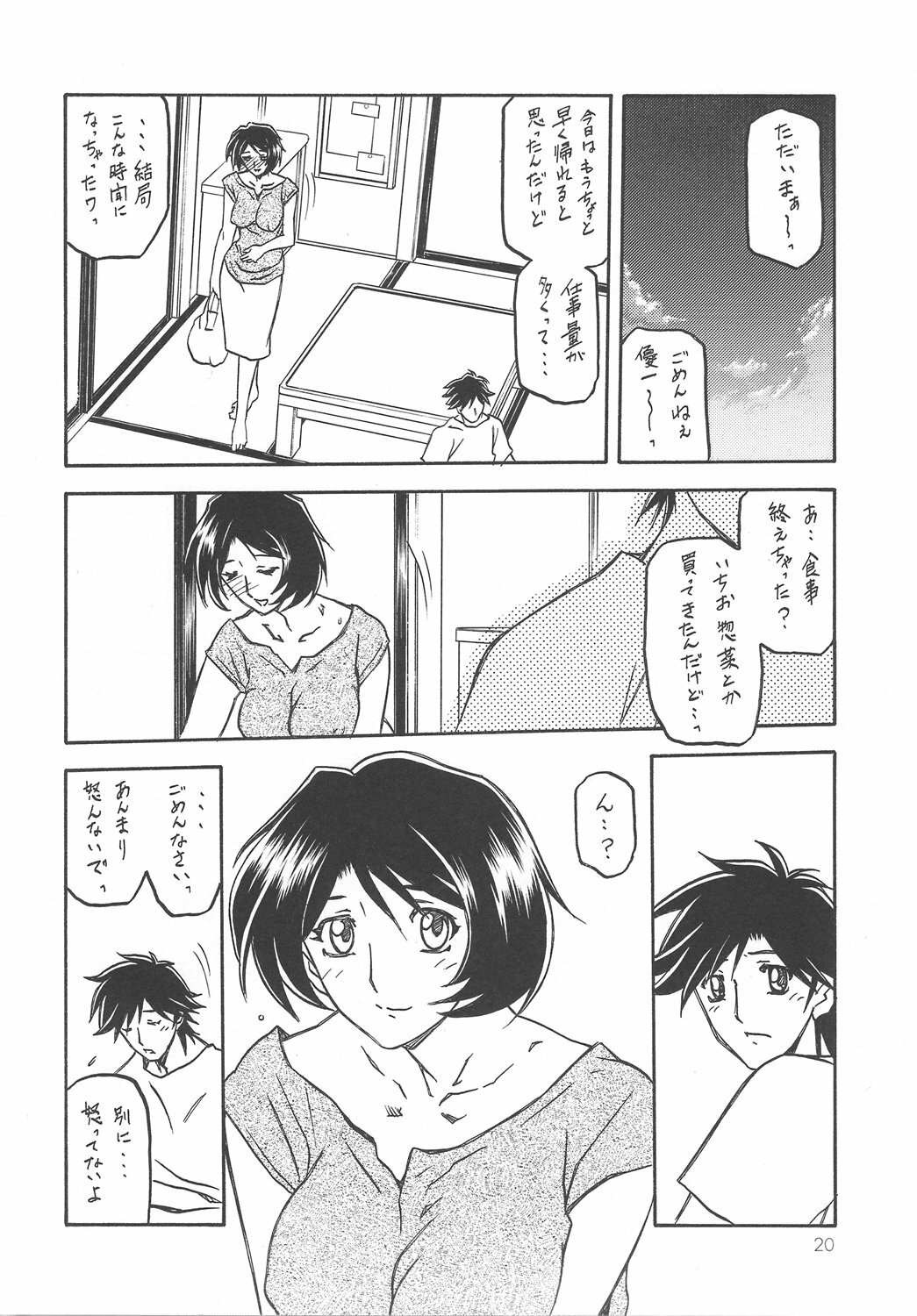 (COMIC1) [Sankaku Apron (Sanbun Kyoden, Umu Rahi)] Akebi no Mi - Satomi page 19 full