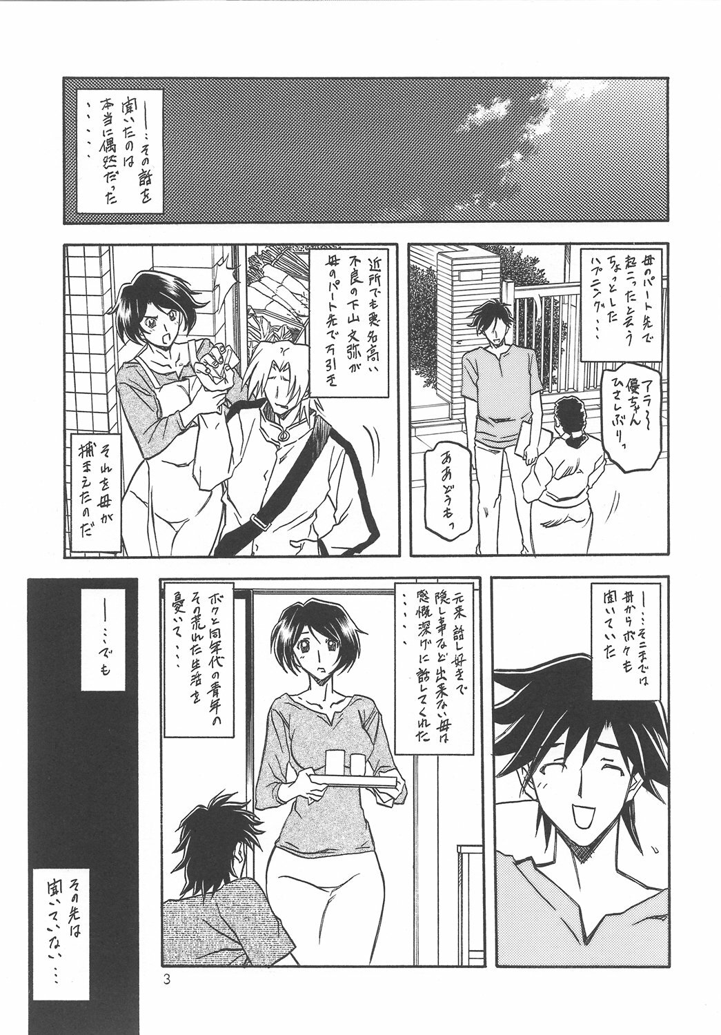 (COMIC1) [Sankaku Apron (Sanbun Kyoden, Umu Rahi)] Akebi no Mi - Satomi page 2 full