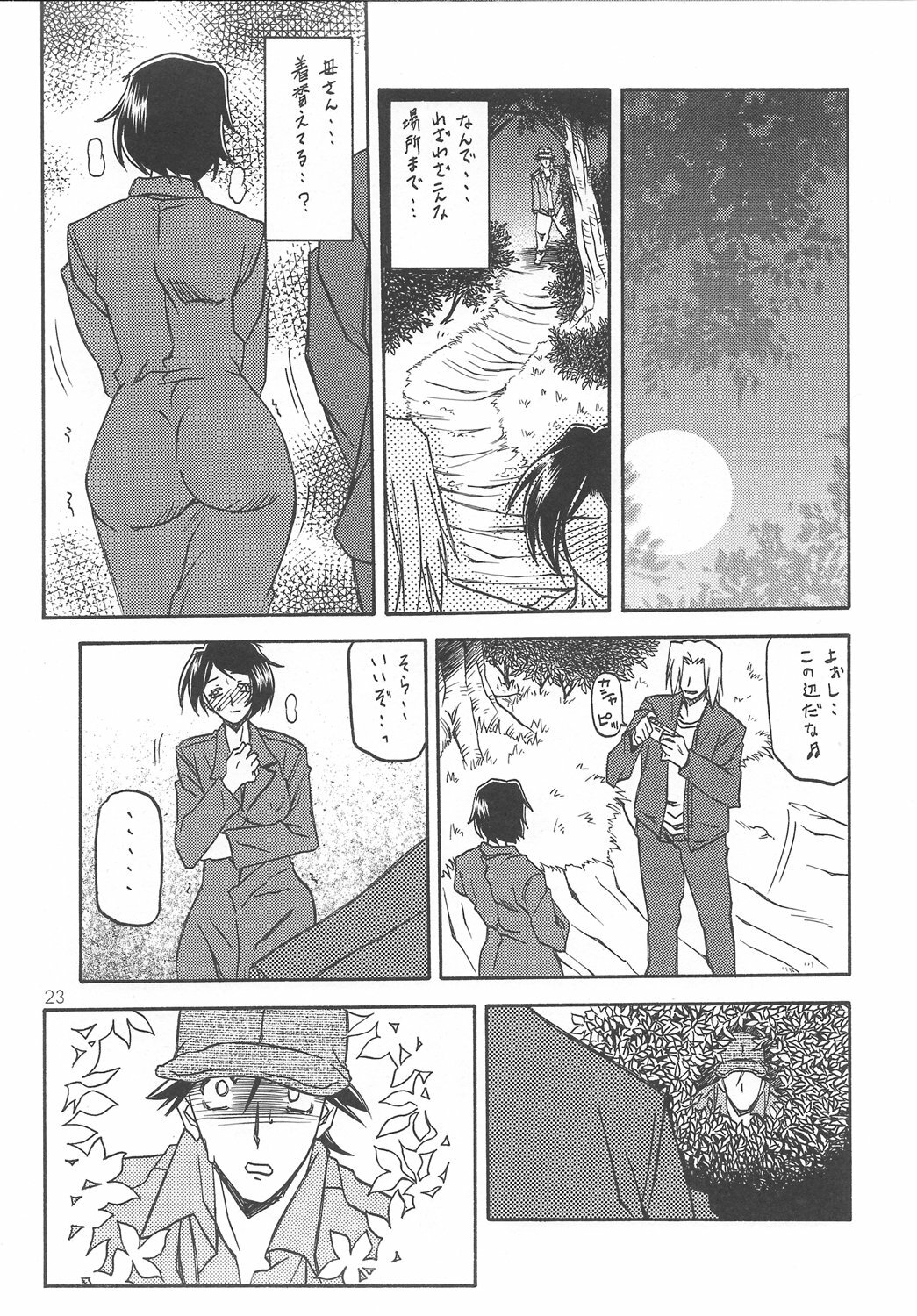 (COMIC1) [Sankaku Apron (Sanbun Kyoden, Umu Rahi)] Akebi no Mi - Satomi page 22 full