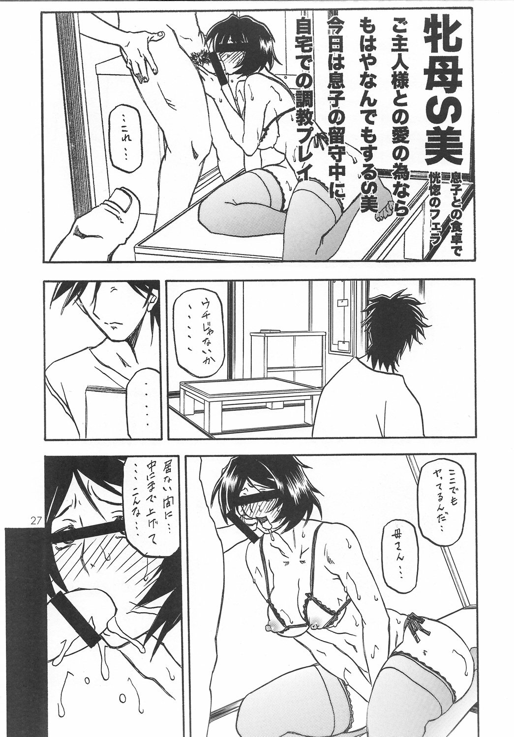 (COMIC1) [Sankaku Apron (Sanbun Kyoden, Umu Rahi)] Akebi no Mi - Satomi page 26 full