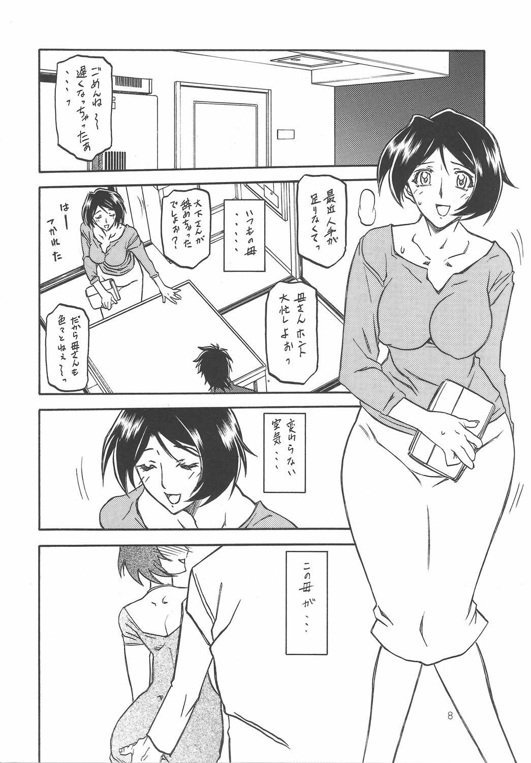 (COMIC1) [Sankaku Apron (Sanbun Kyoden, Umu Rahi)] Akebi no Mi - Satomi page 7 full