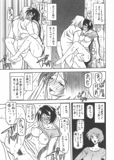 (COMIC1) [Sankaku Apron (Sanbun Kyoden, Umu Rahi)] Akebi no Mi - Satomi - page 14