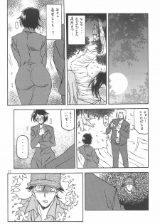 (COMIC1) [Sankaku Apron (Sanbun Kyoden, Umu Rahi)] Akebi no Mi - Satomi - page 22