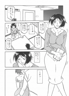 (COMIC1) [Sankaku Apron (Sanbun Kyoden, Umu Rahi)] Akebi no Mi - Satomi - page 7