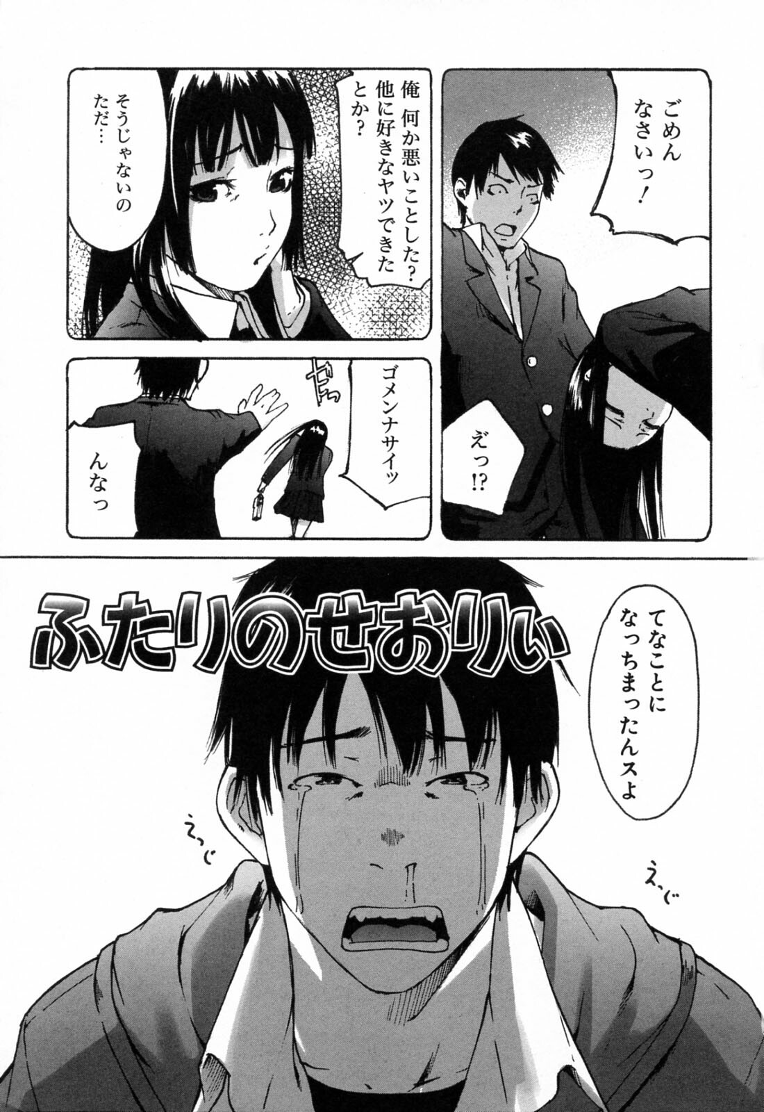 [Ube Yoshiki] Haruiro Supplement page 11 full