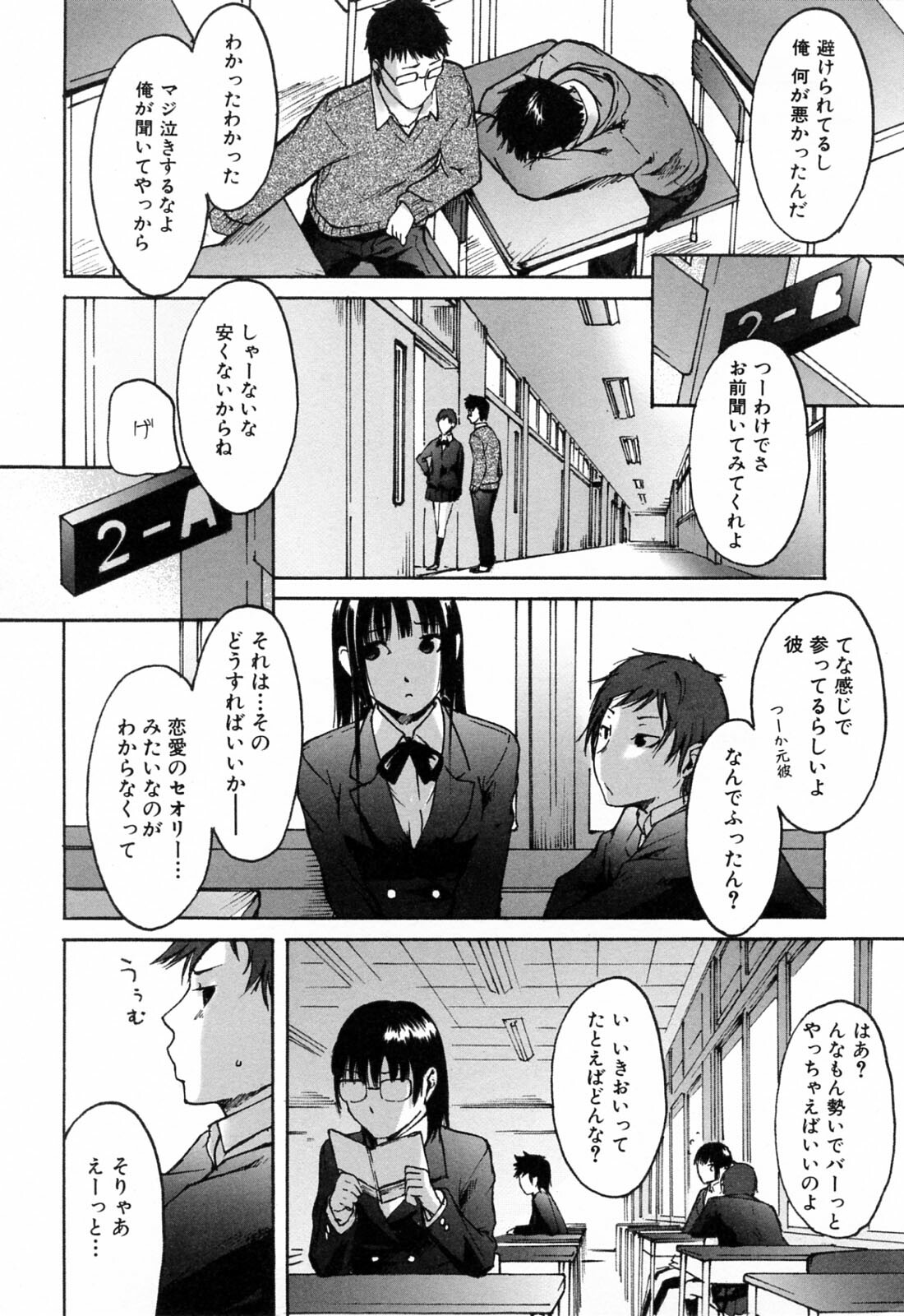 [Ube Yoshiki] Haruiro Supplement page 12 full