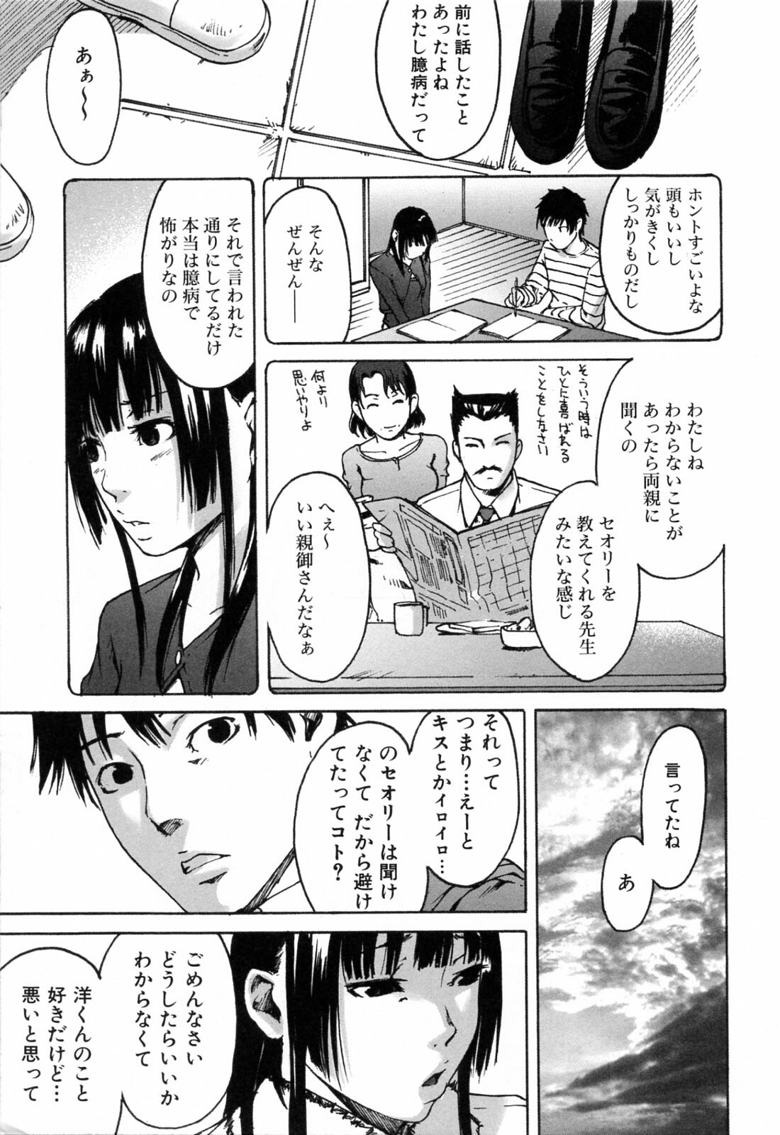 [Ube Yoshiki] Haruiro Supplement page 15 full