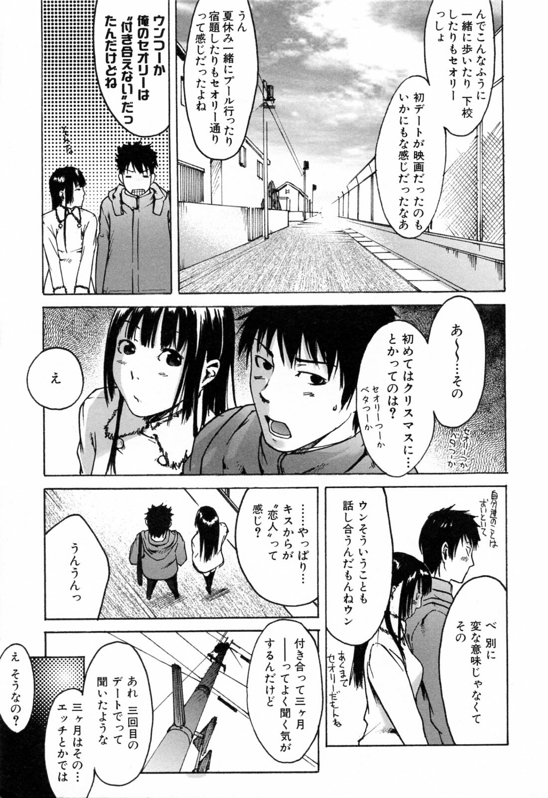 [Ube Yoshiki] Haruiro Supplement page 17 full