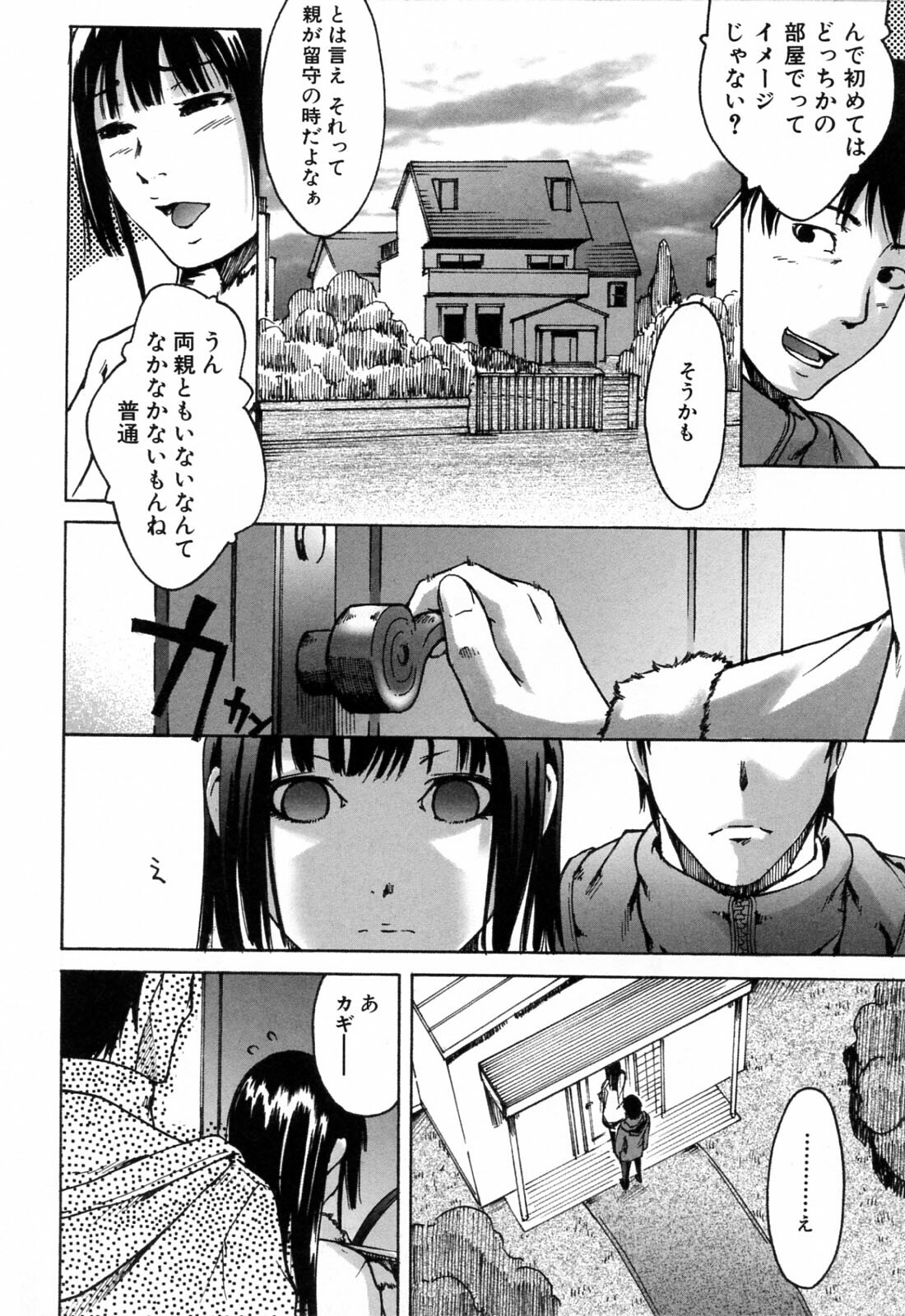 [Ube Yoshiki] Haruiro Supplement page 18 full