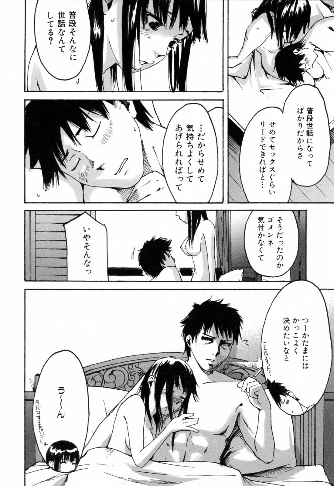 [Ube Yoshiki] Haruiro Supplement page 198 full